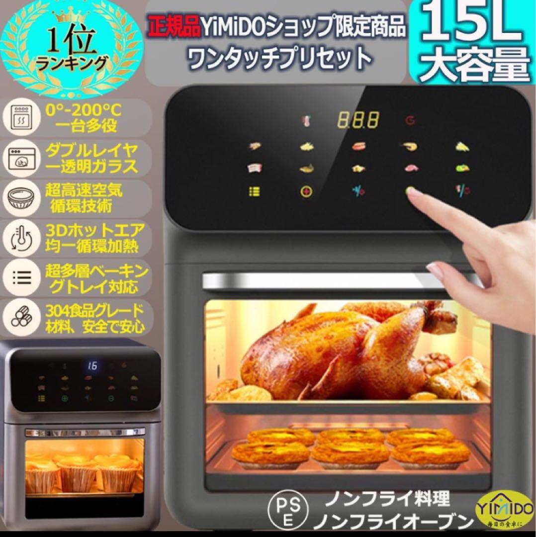 ノンフライヤー　ノンフライヤー　ノンフライオーブン