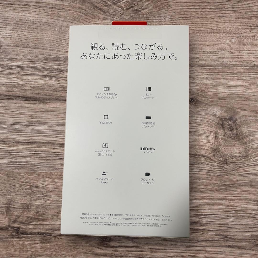 Amazon Fire HD 10 第13世代 32GB 2023年モデル