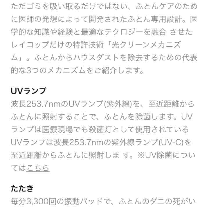 レイコップ LITE 布団掃除機