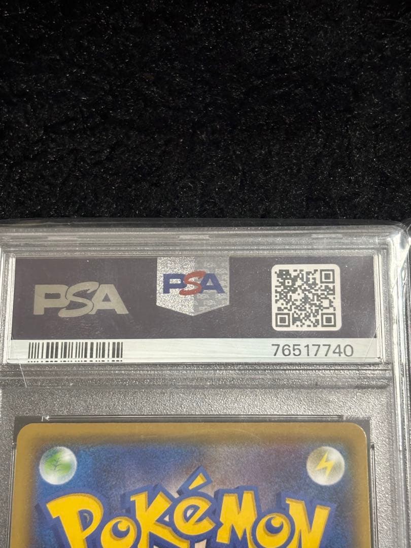 ポケモンカード　ピカチュウ 25th psa10 お誕生日ピカチュウ　プロモ