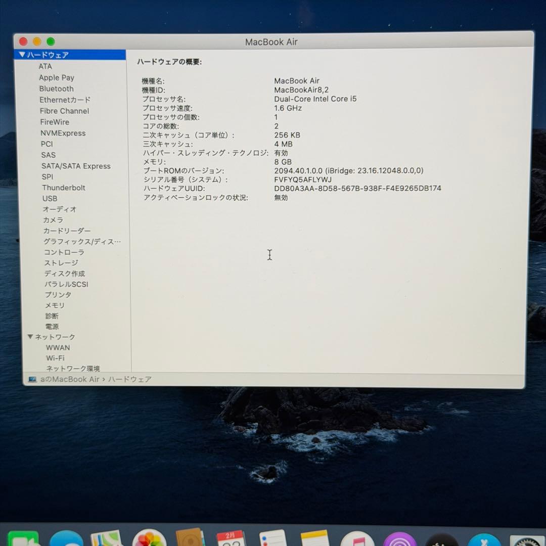 MacBook本体 MacBook Air A1932