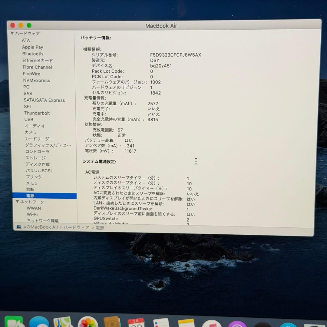 MacBook本体 MacBook Air A1932