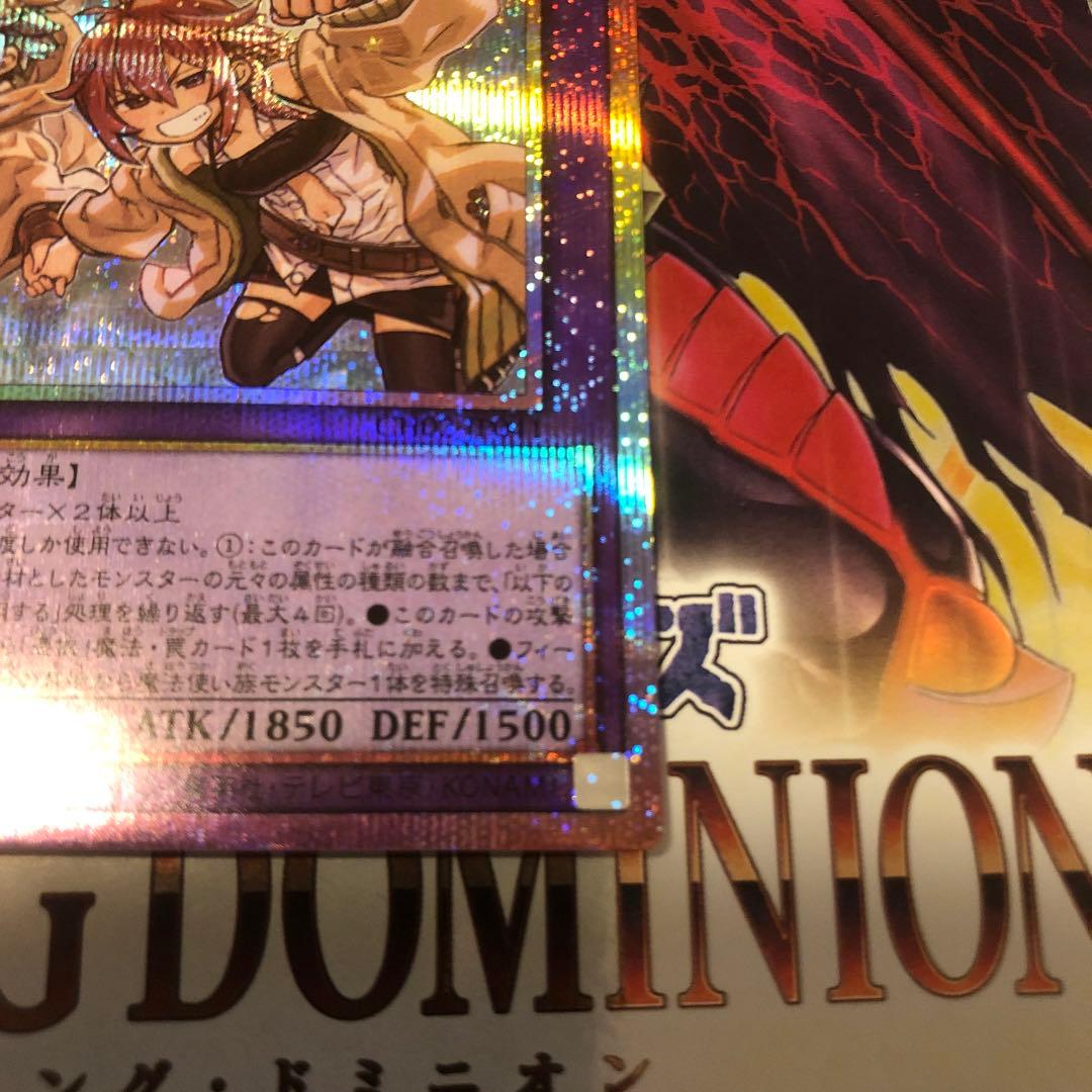 遊戯王 大輪の霊使い プリズマ