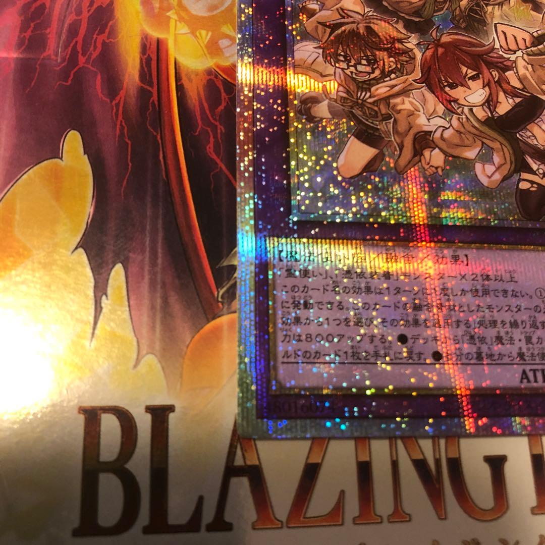 遊戯王 大輪の霊使い プリズマ