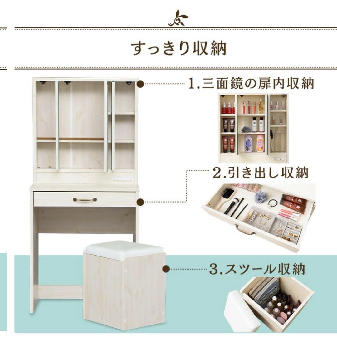 ドレッサーデスク ホワイト