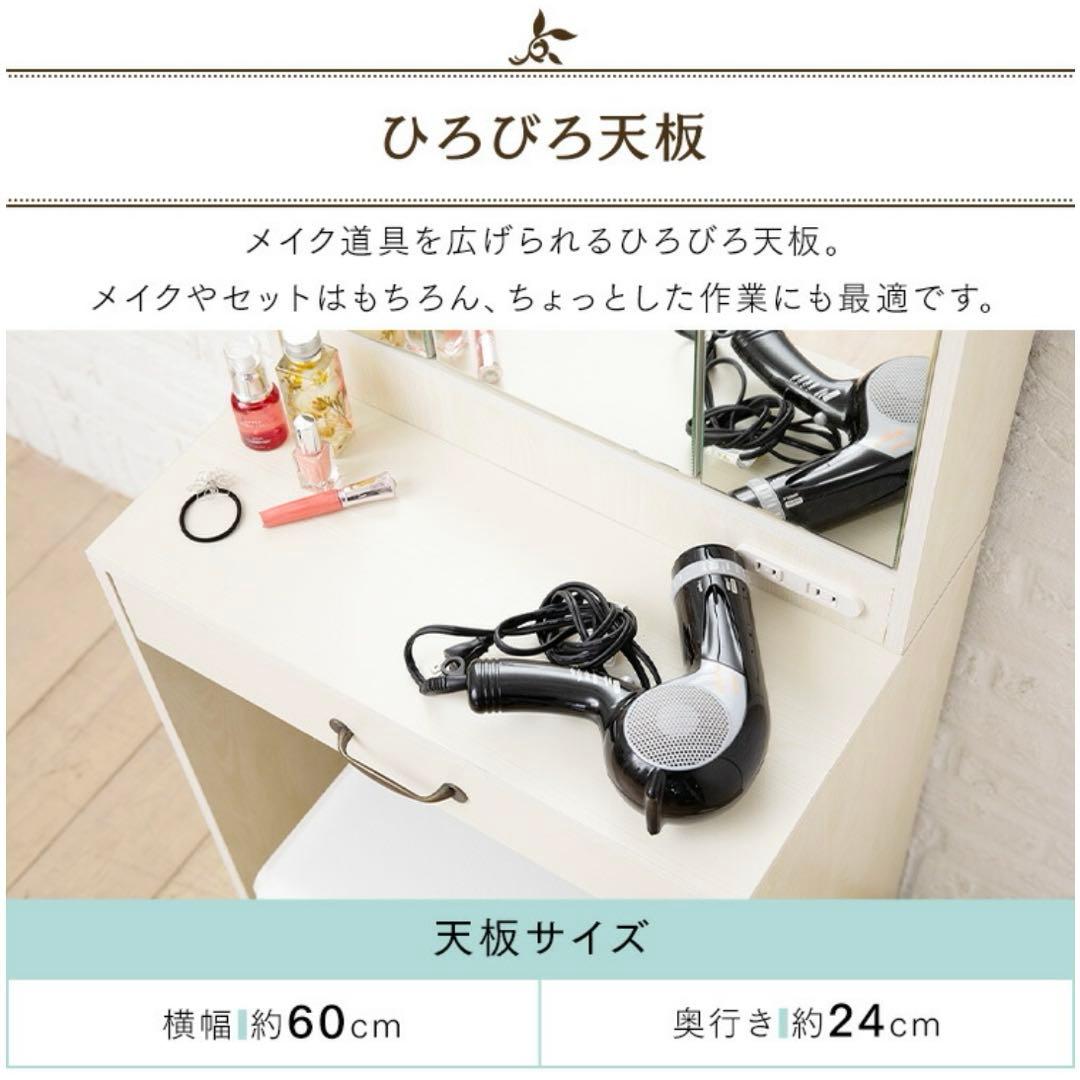 ドレッサーデスク ホワイト