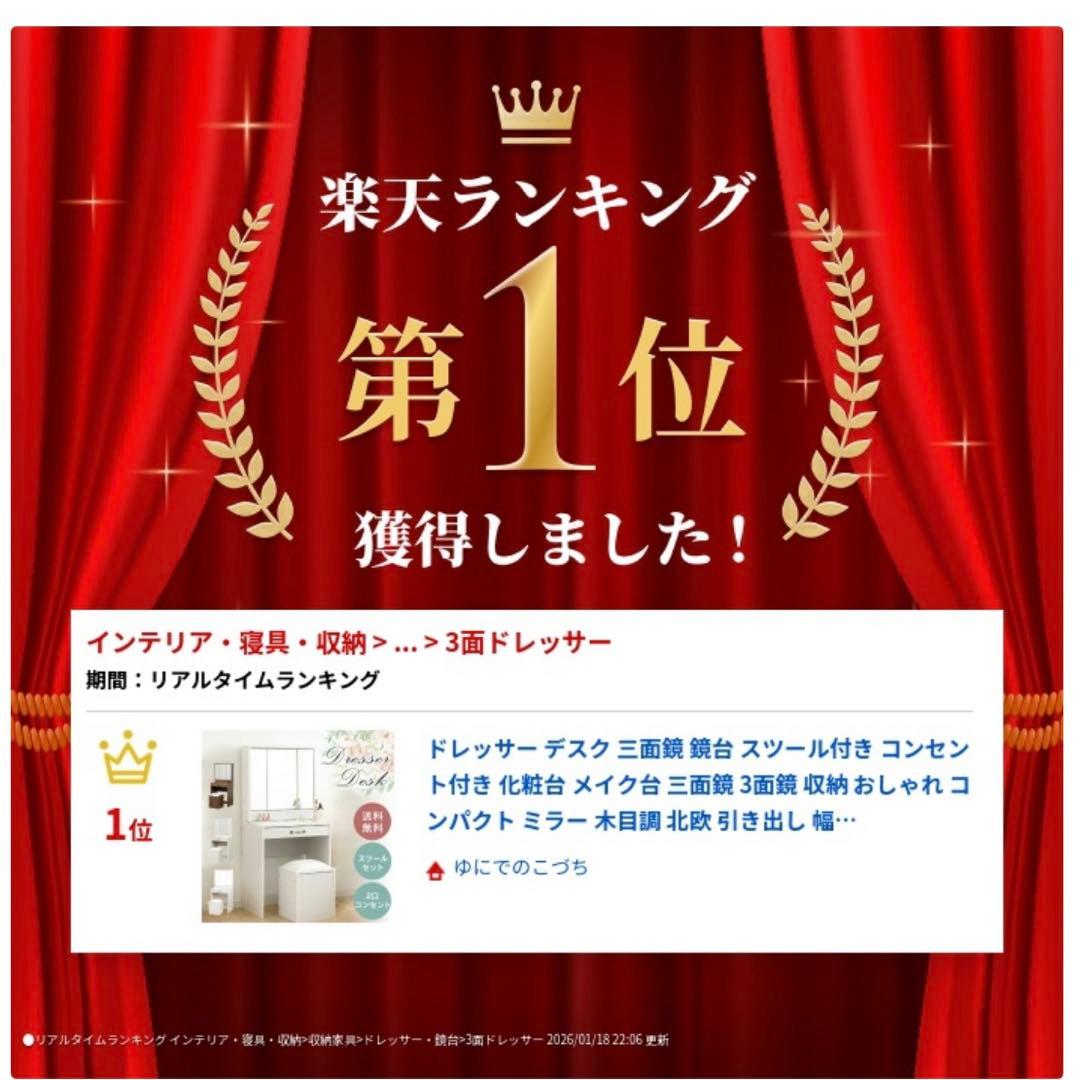 ドレッサーデスク ホワイト