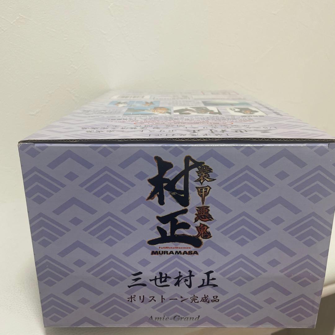三世村正 フィギュア 1/5スケール　ポリストーン完成品