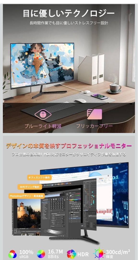 27インチ WQHD IPS液晶モニター MF27X3AQS