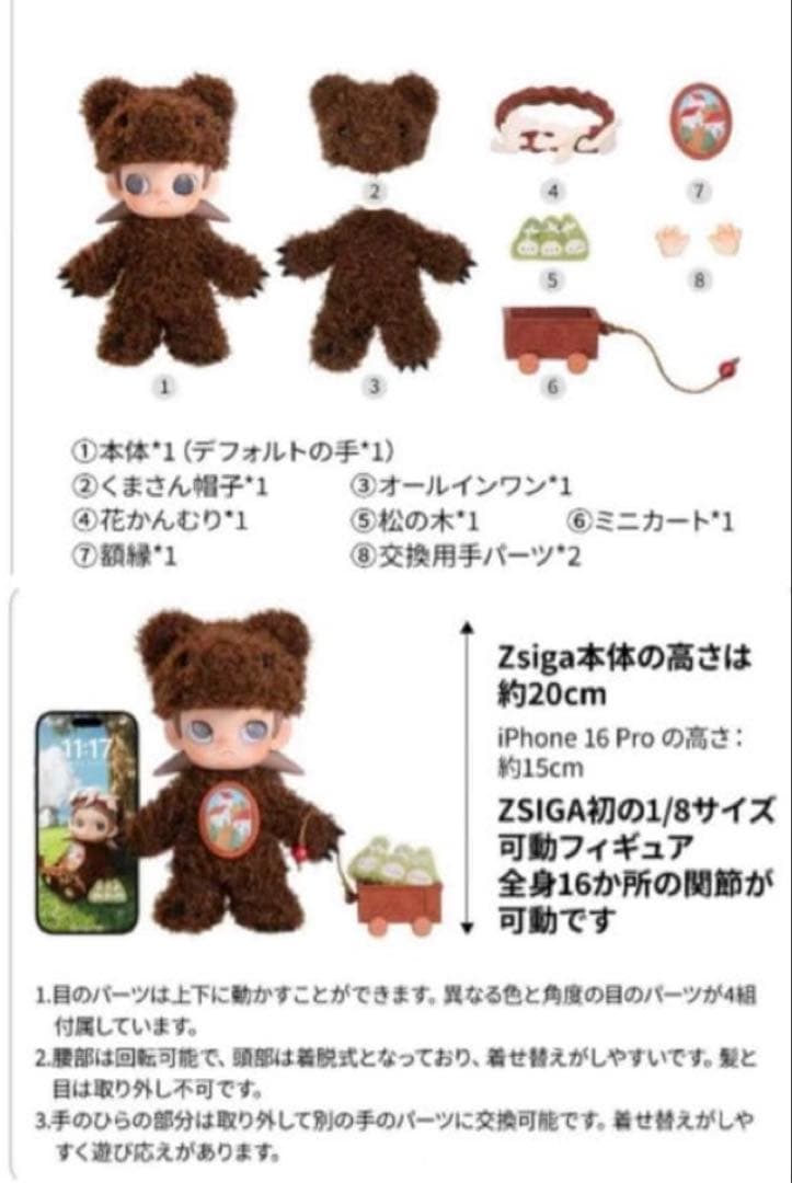 K/N FAVORITES ☆❣️ ZsigaAction Figure
