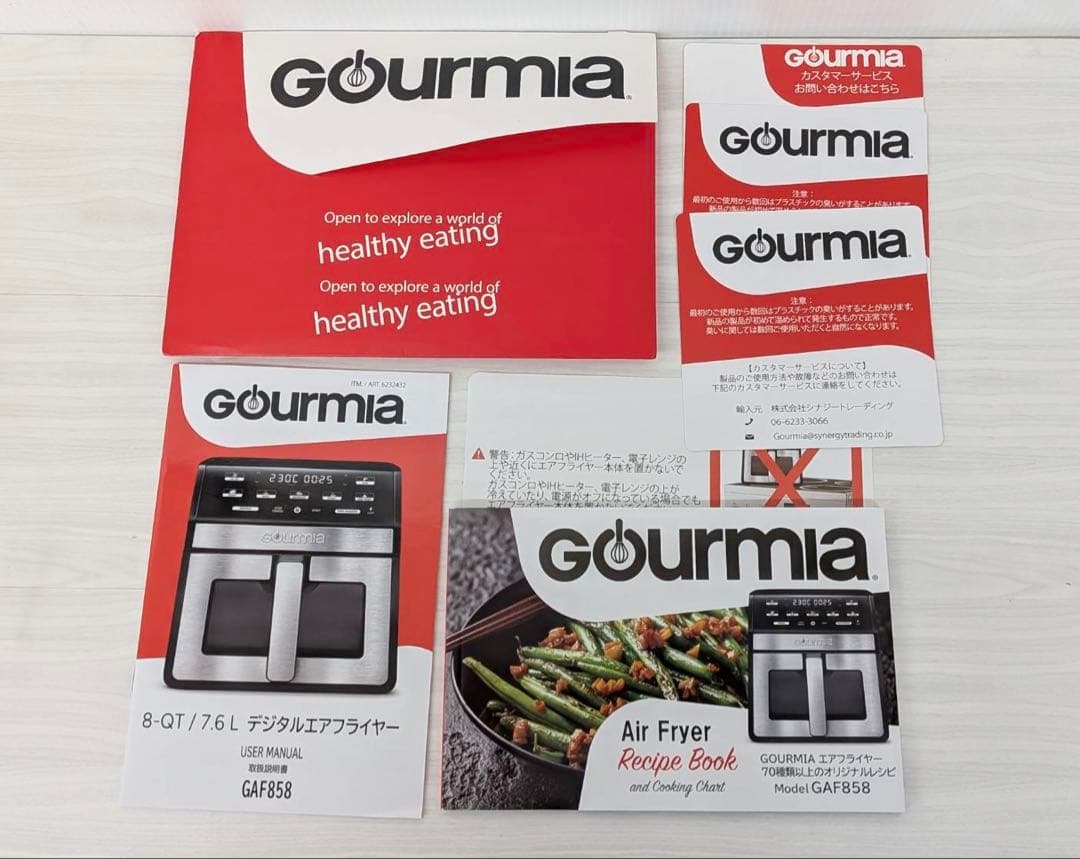 Gourmia デジタルエアフライヤー GAF658A 7.6L