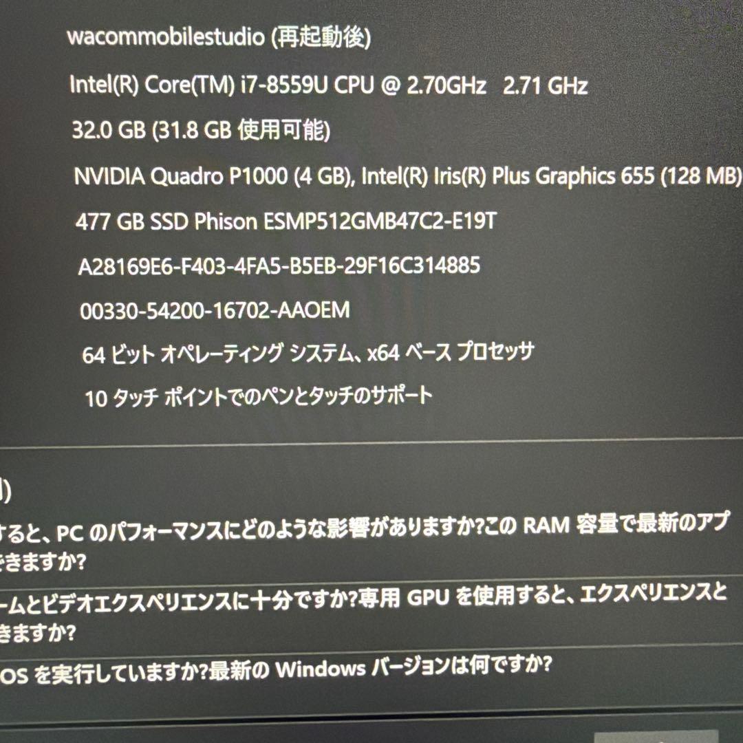 ワコム Mobile Studio Pro 16