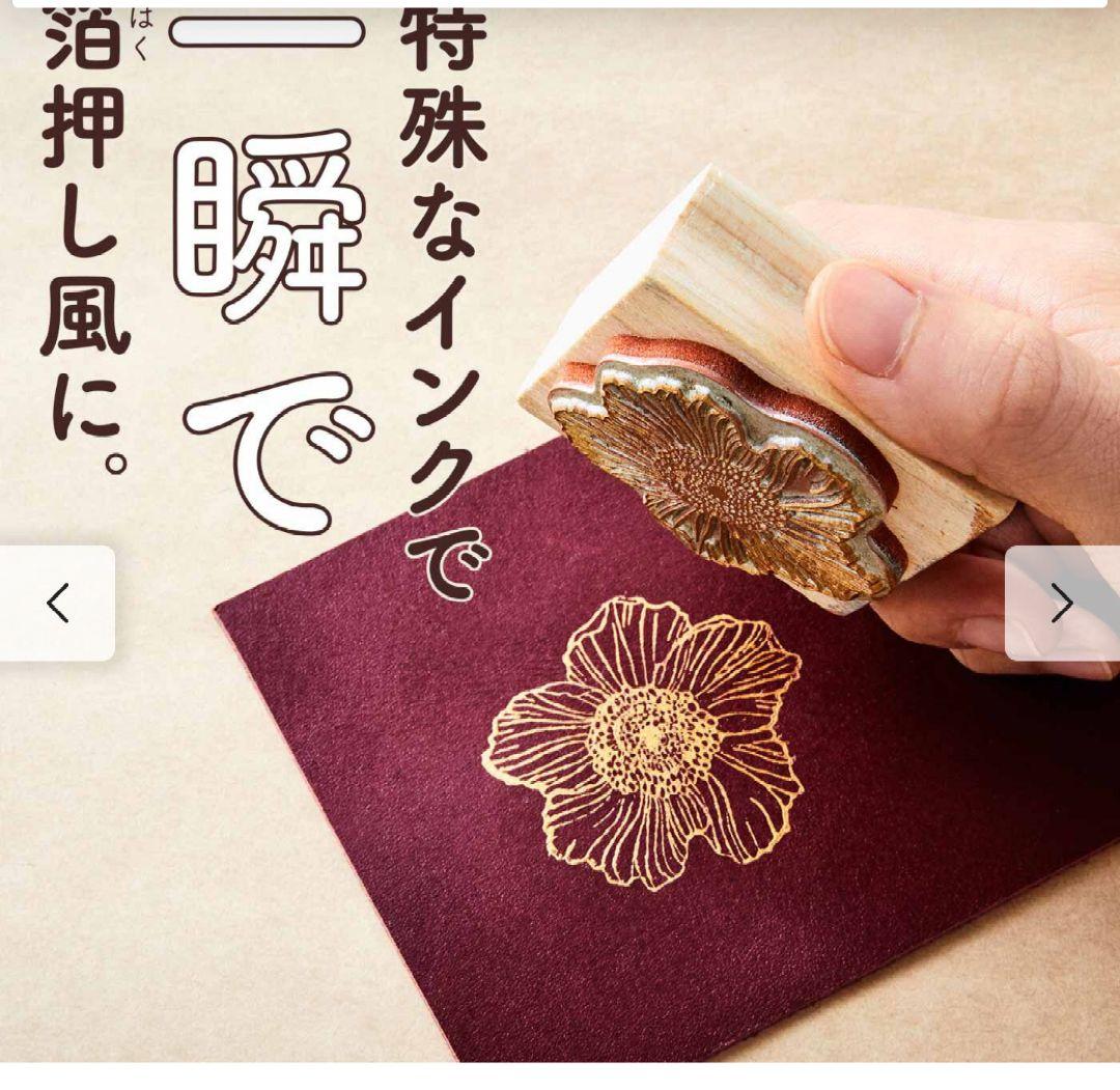 フェリシモ▪ミニツクチョコット憧れの本格仕上げ！大人インクパッドと革のセットの会