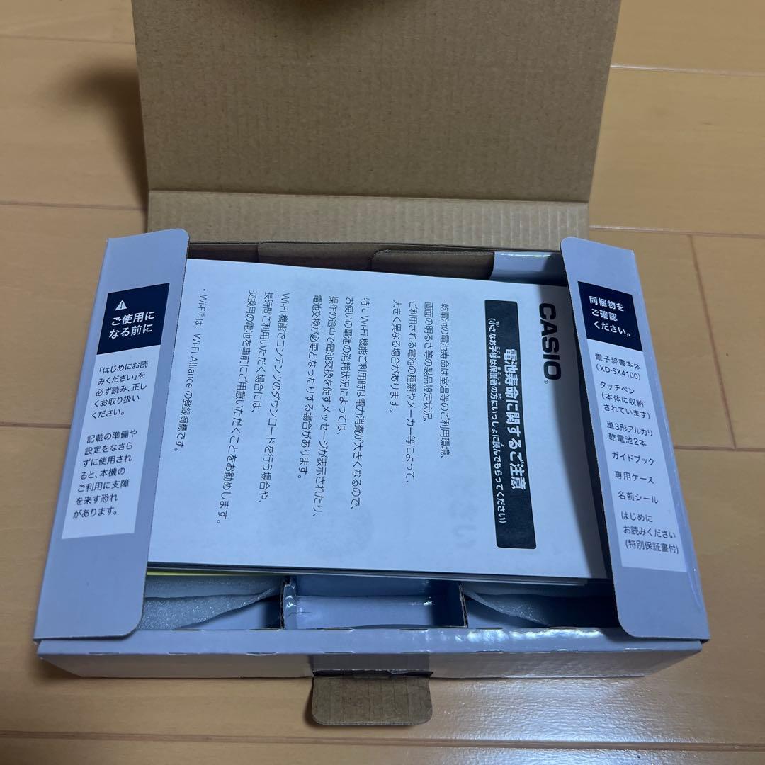 電子書籍リーダー本体 CASIO EX-word AZ-SX4100edu