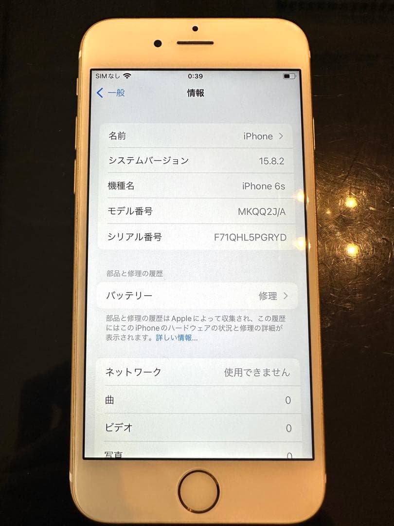iPhone6s 本体 SIMフリー