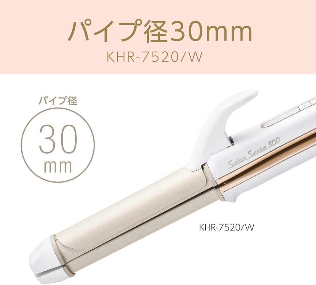 KOIZUMI KHS-8740/W サロンセンス300 アイロン　新品未使用