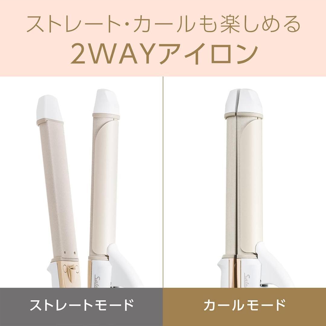 KOIZUMI KHS-8740/W サロンセンス300 アイロン　新品未使用