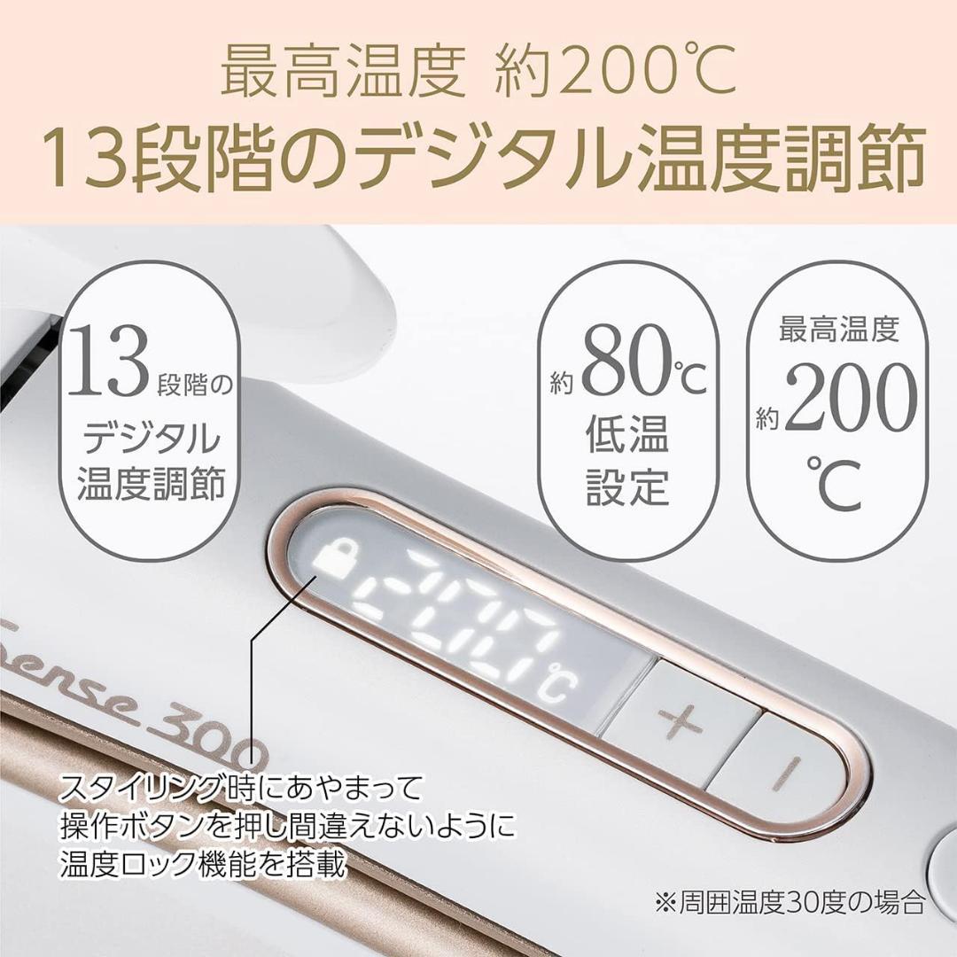 KOIZUMI KHS-8740/W サロンセンス300 アイロン　新品未使用