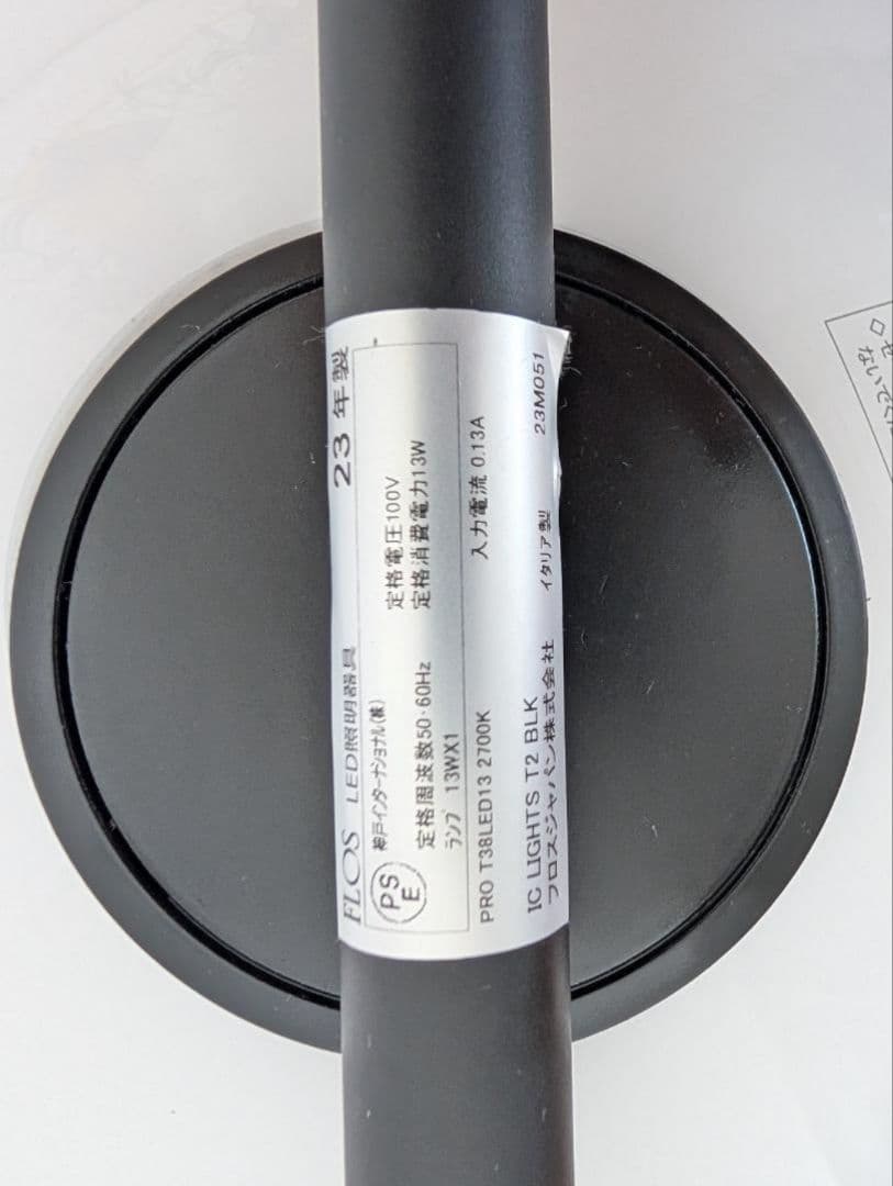 フロアスタンド FLOS | IC T2