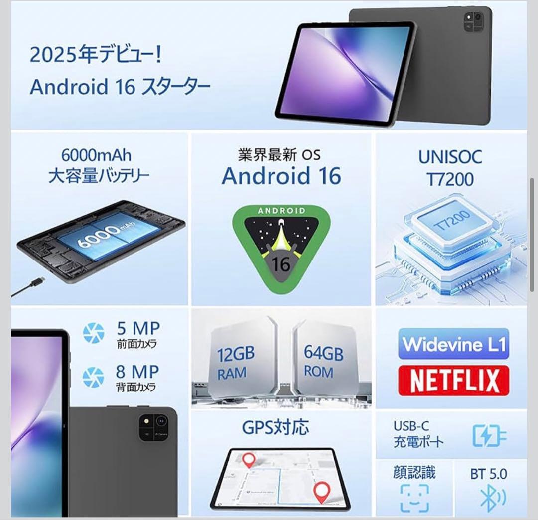 Android 16 タブレット 大画面アンドロイド タブレット 10インチ