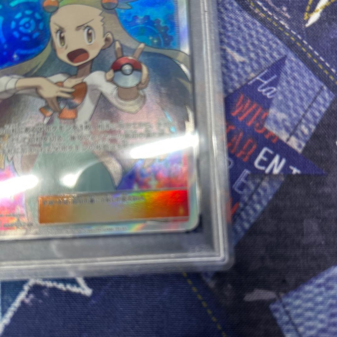 ポケカ　シロナ&カトレア、ミカンSR PSA10