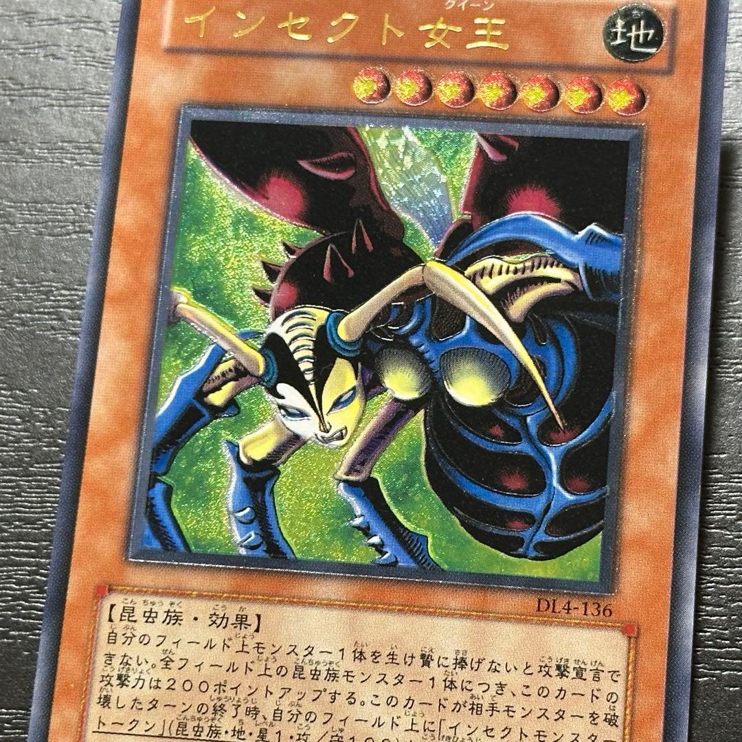 遊戯王 インセクト女王 レリーフ 3枚