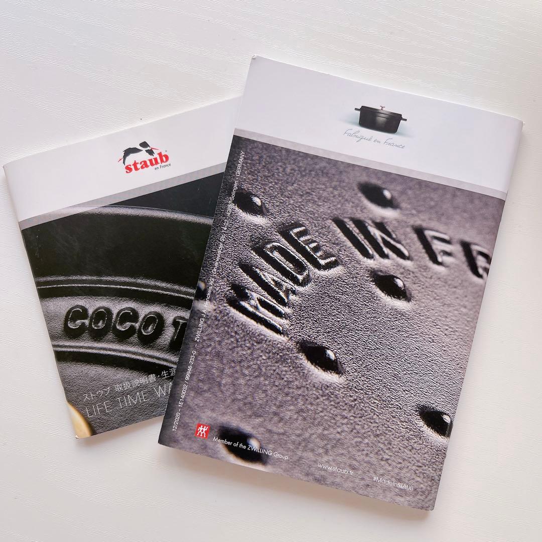 さ*ん様 STAUB LA COCOTTE ラウンド12cmグレー