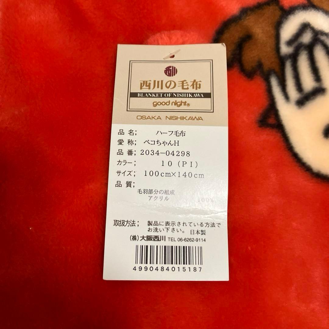 ベコちゃんボコちゃんブランケット値下げしました‼️