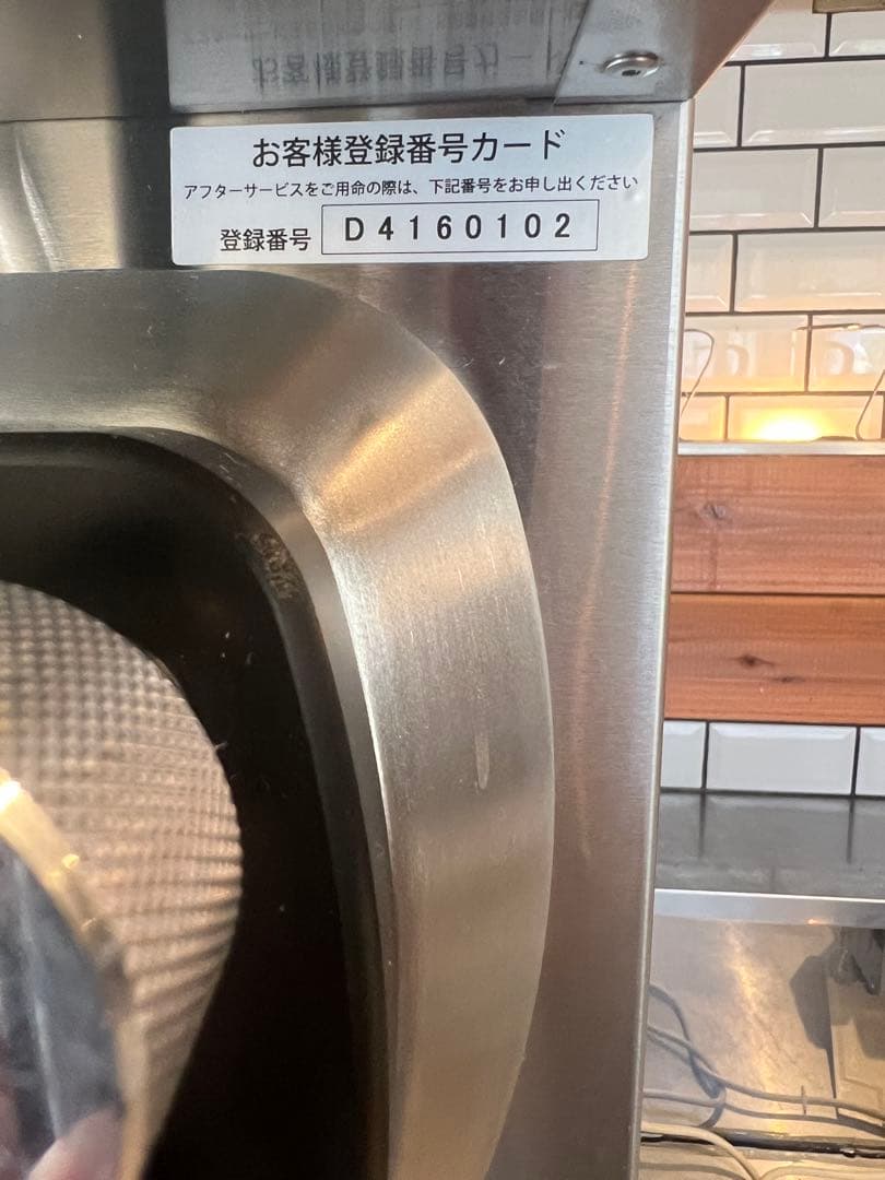 NISSEI フリーザー NA-9424AE