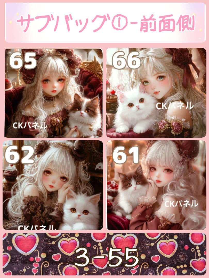 りんりん様用個別オーダーページ パネル生地 ねこ*いぬ*女の子*バッグ等