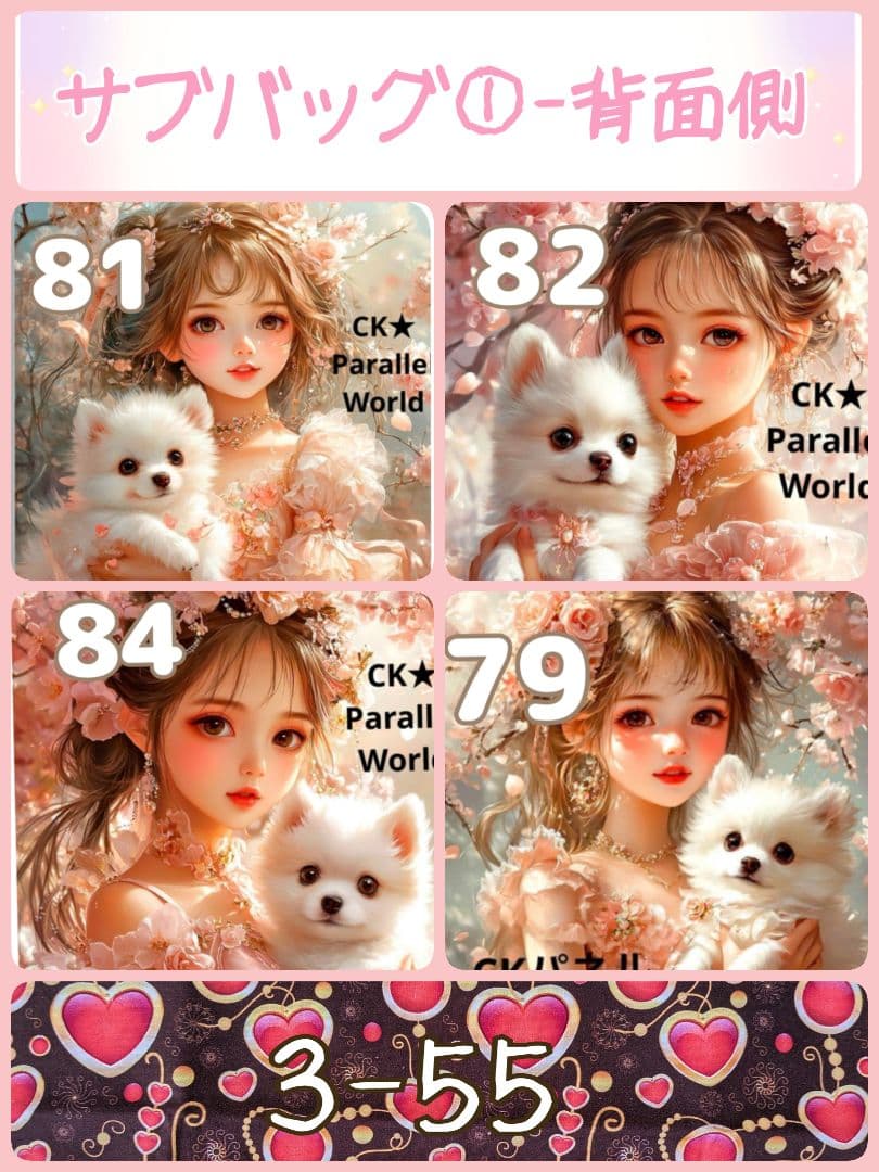 りんりん様用個別オーダーページ パネル生地 ねこ*いぬ*女の子*バッグ等