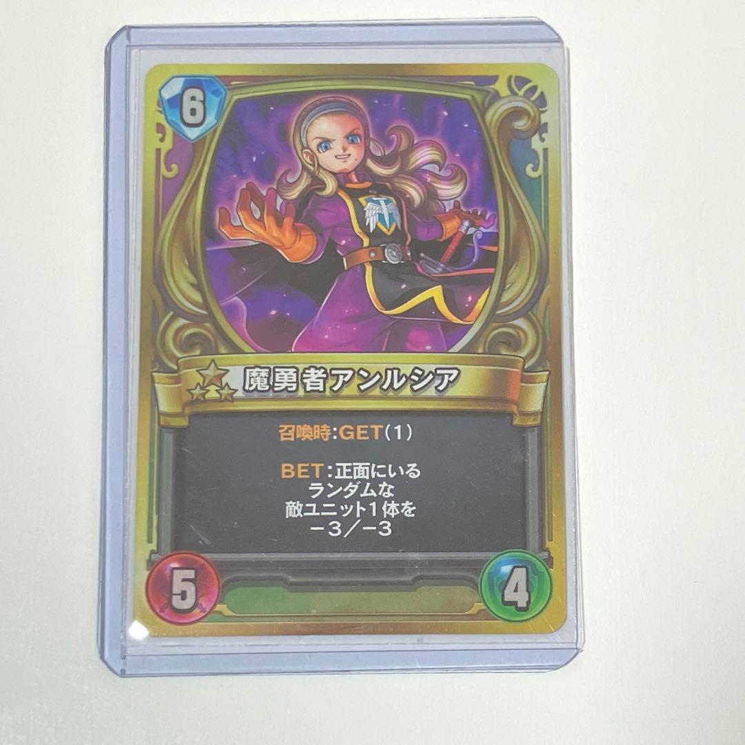 ドラゴンクエストライバルズ　プロモーションカード　魔勇者アンルシア