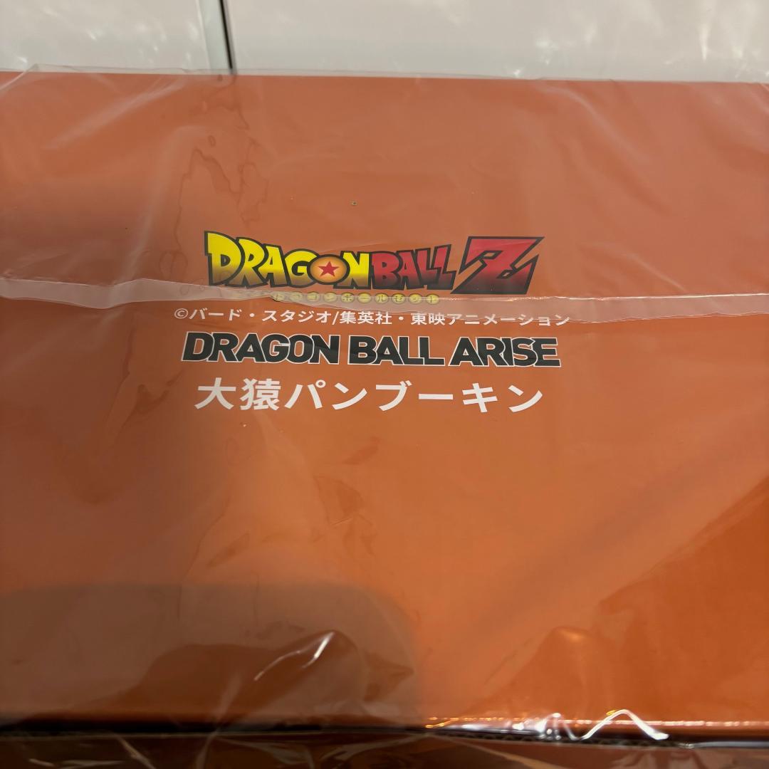 ★ジーマ通販特典つき！【新品・未開封】ドラゴンボールアライズ 大猿パンブーキン