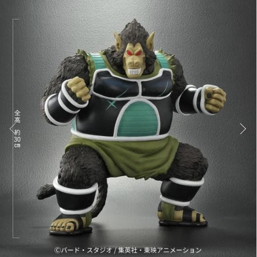 ★ジーマ通販特典つき！【新品・未開封】ドラゴンボールアライズ 大猿パンブーキン