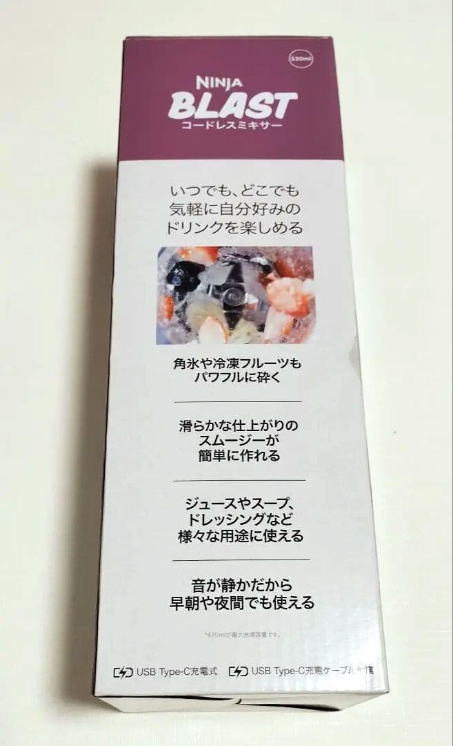 Shark Ninja　コードレスミキサー　パッションフルーツ