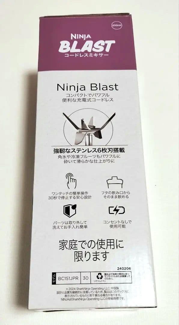 Shark Ninja　コードレスミキサー　パッションフルーツ