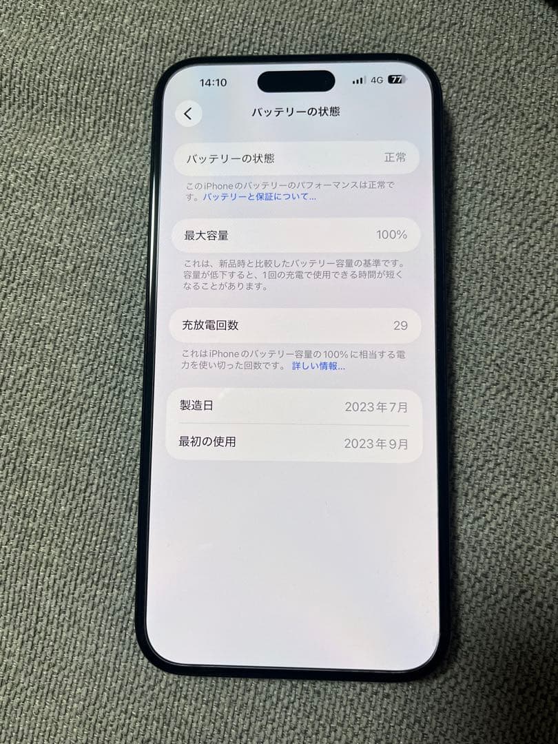 iPhone15 Plus ブラック 整備済品 バッテリー容量100%