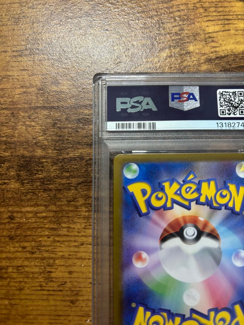 【極美品】トドロクツキ EX SAR PSA10