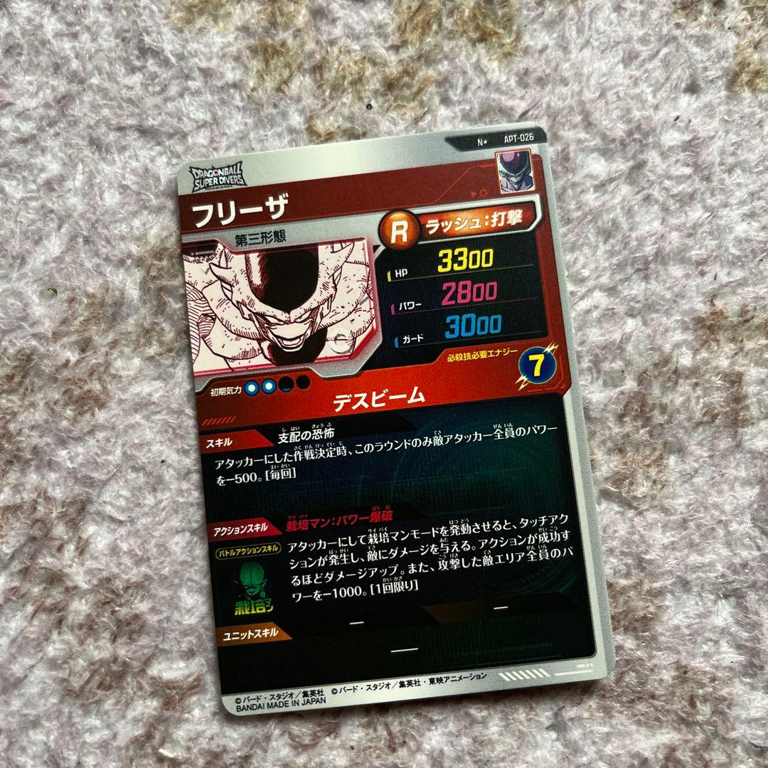 ドラゴンボールダイバーズアドバンスパック