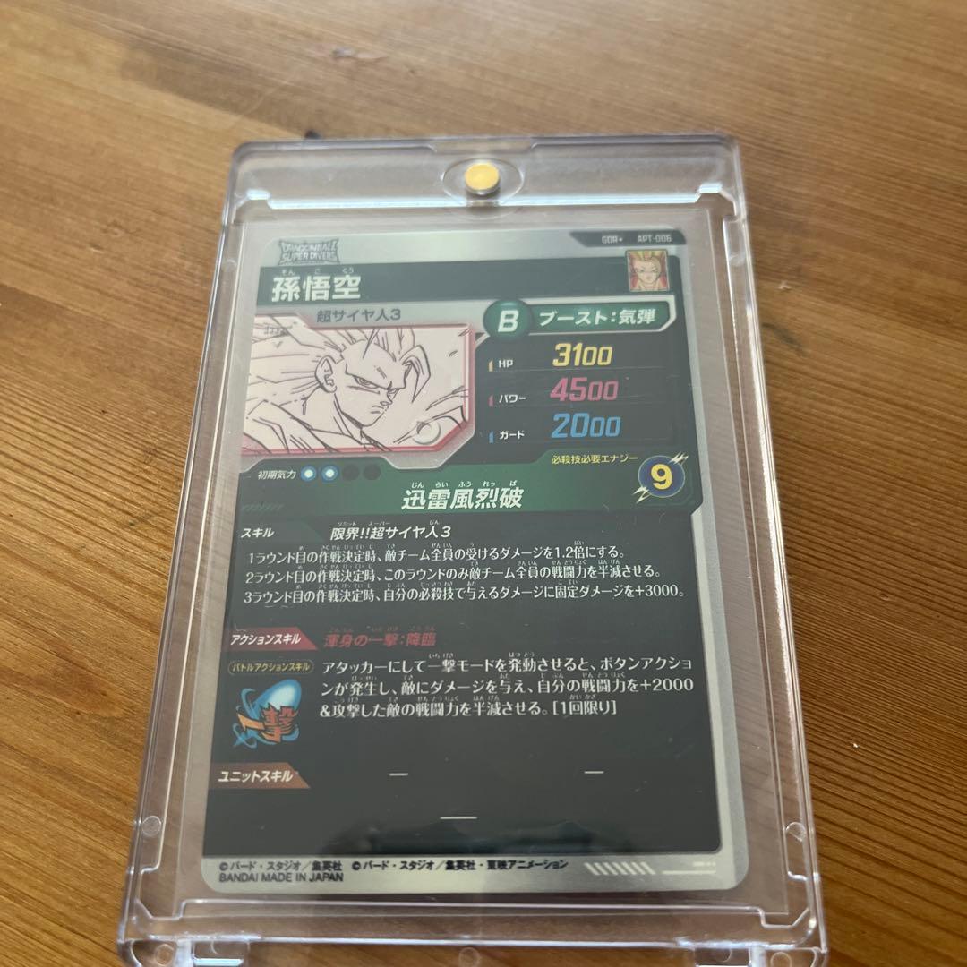 ドラゴンボールダイバーズアドバンスパック