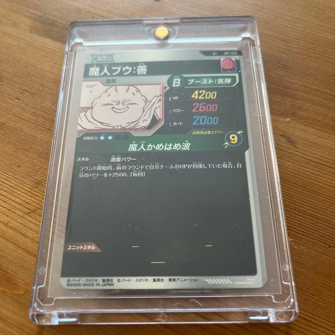 ドラゴンボールダイバーズアドバンスパック