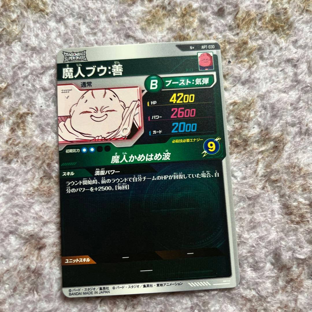 ドラゴンボールダイバーズアドバンスパック