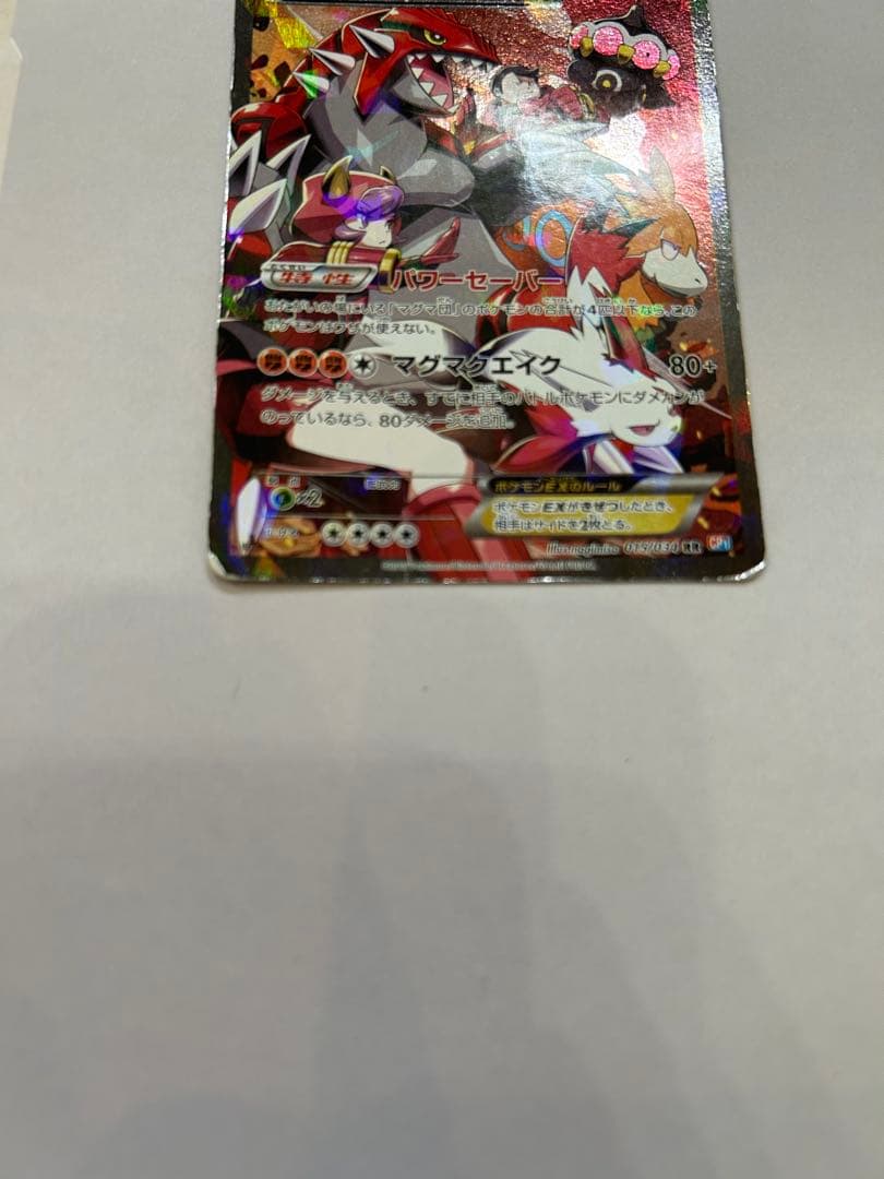 値下げ！！マグマ団のグラードンEXRR CP1...