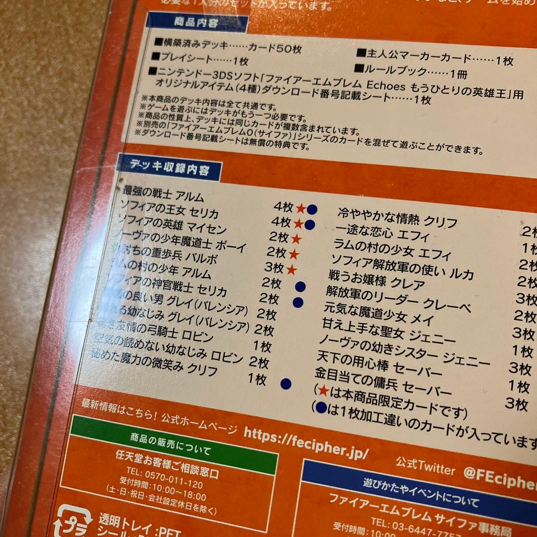 ファイアーエムブレム　サイファ　神々の大地篇　　スターターデッキ