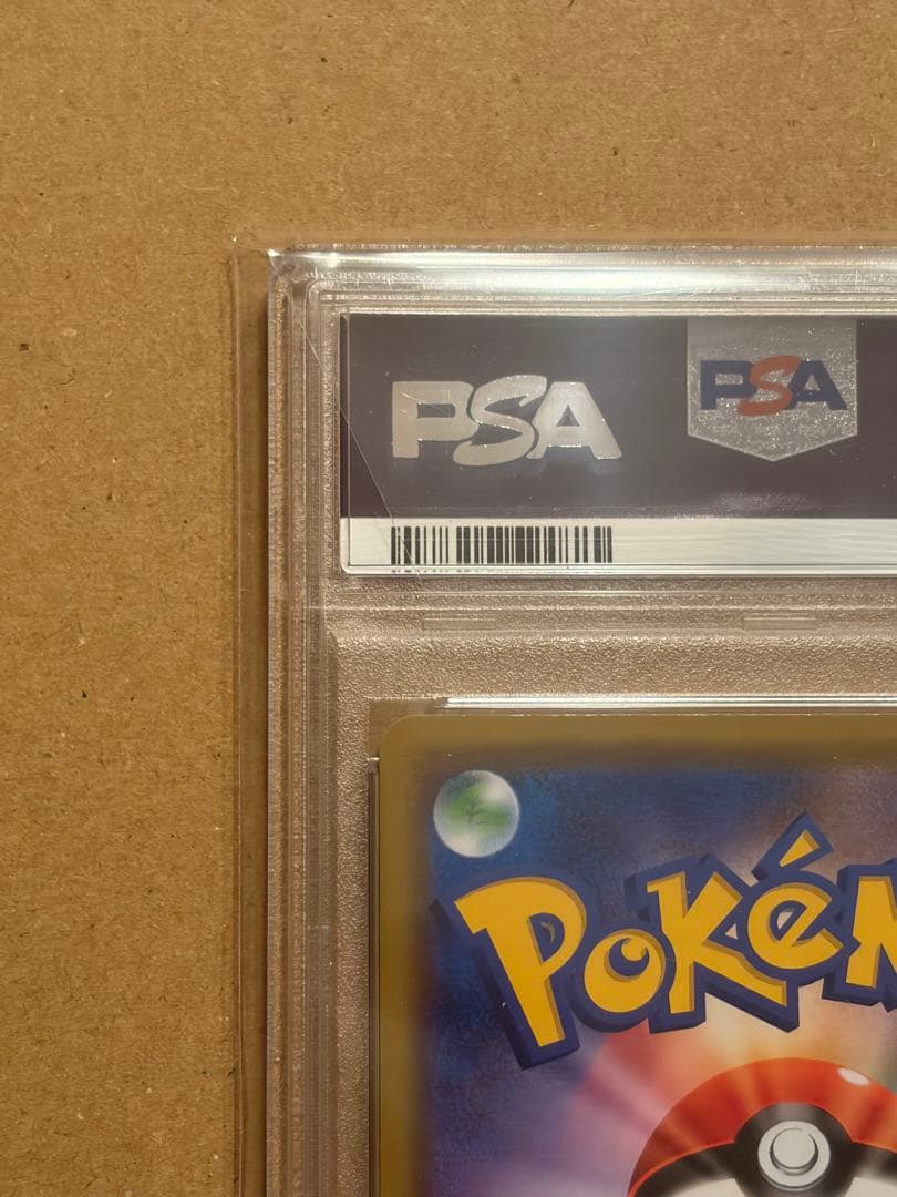ポケモンカード PSA10 ルカリオ＆メルメタルGX RR SM9b