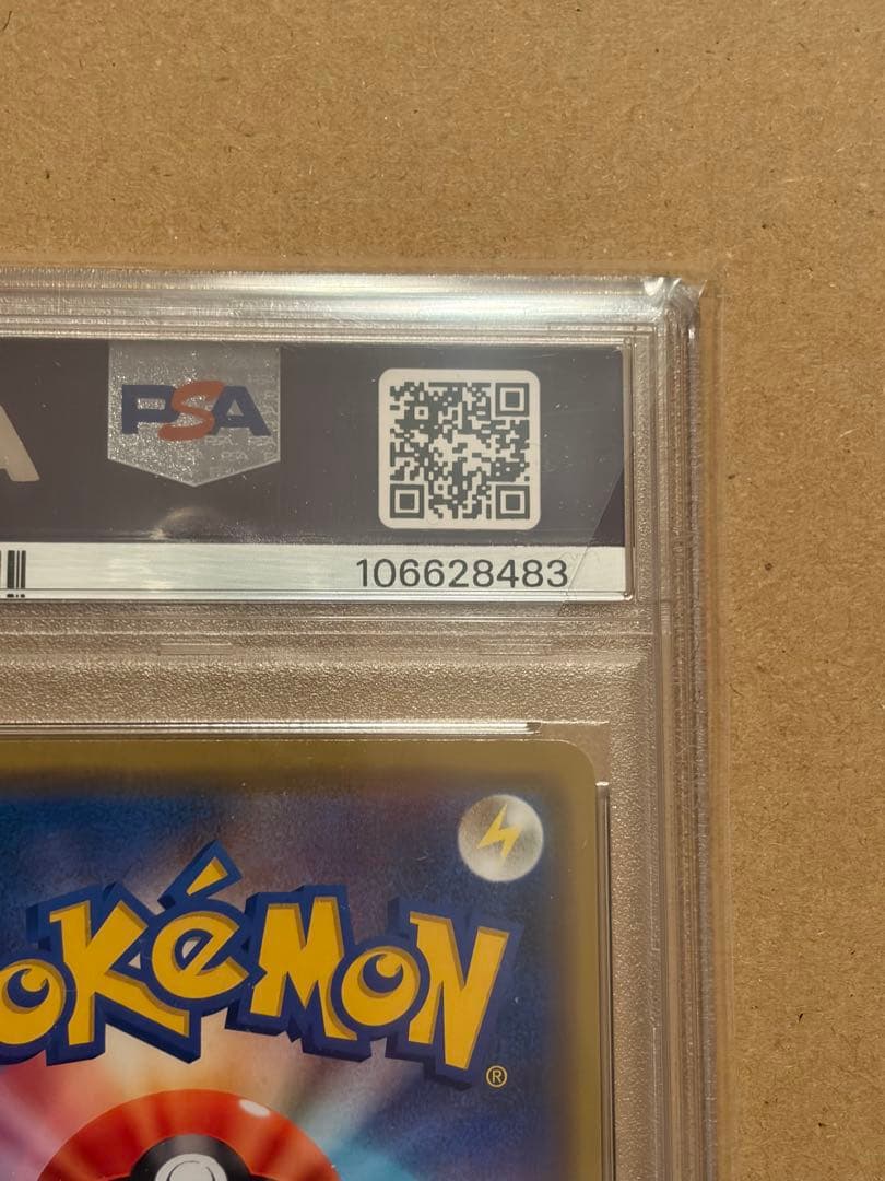 ポケモンカード PSA10 ルカリオ＆メルメタルGX RR SM9b