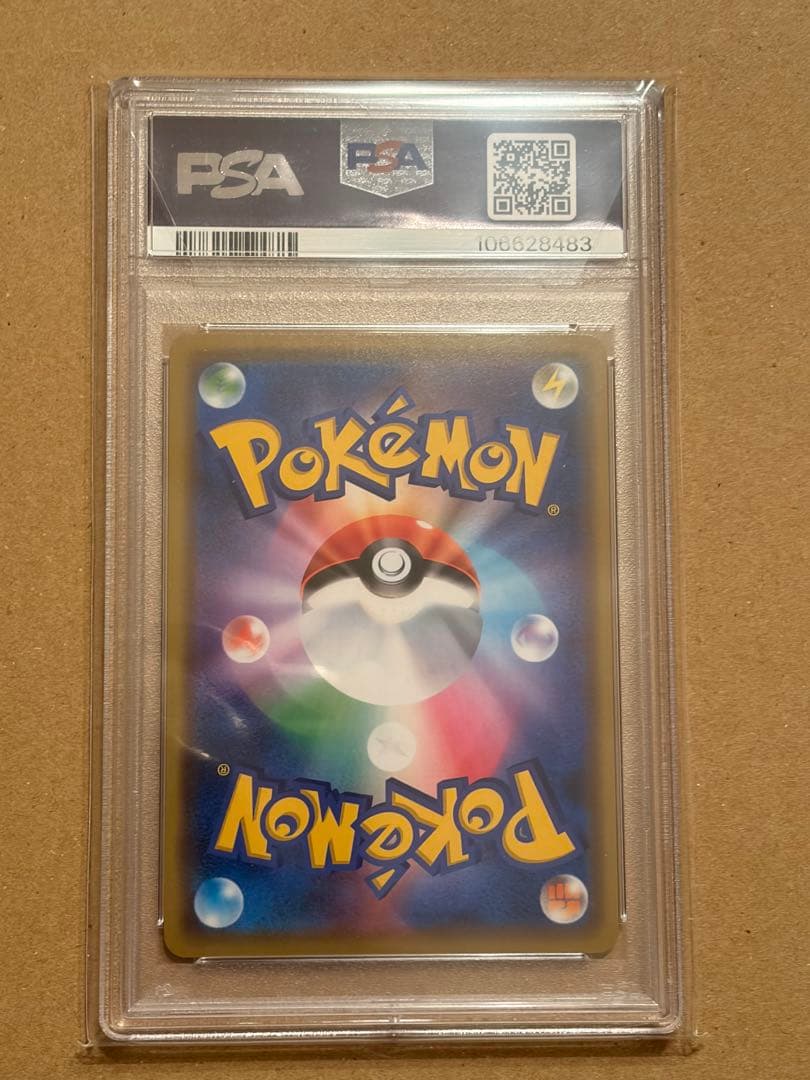 ポケモンカード PSA10 ルカリオ＆メルメタルGX RR SM9b