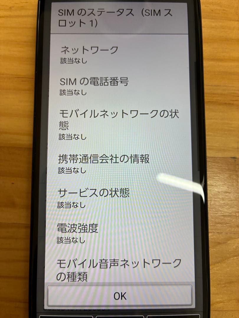 Kyocera A205KC 美品