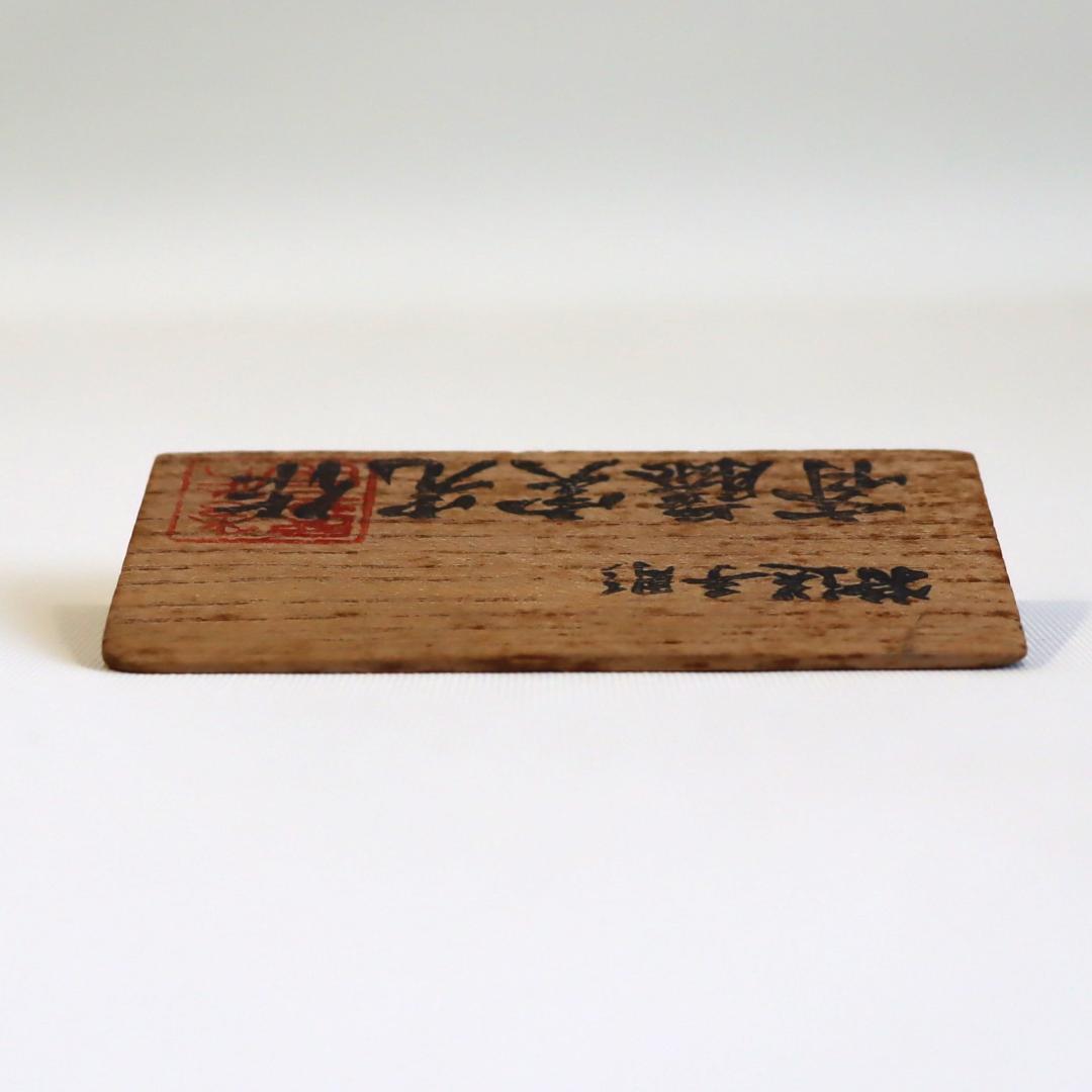 木彫り熊　斎藤実光 作