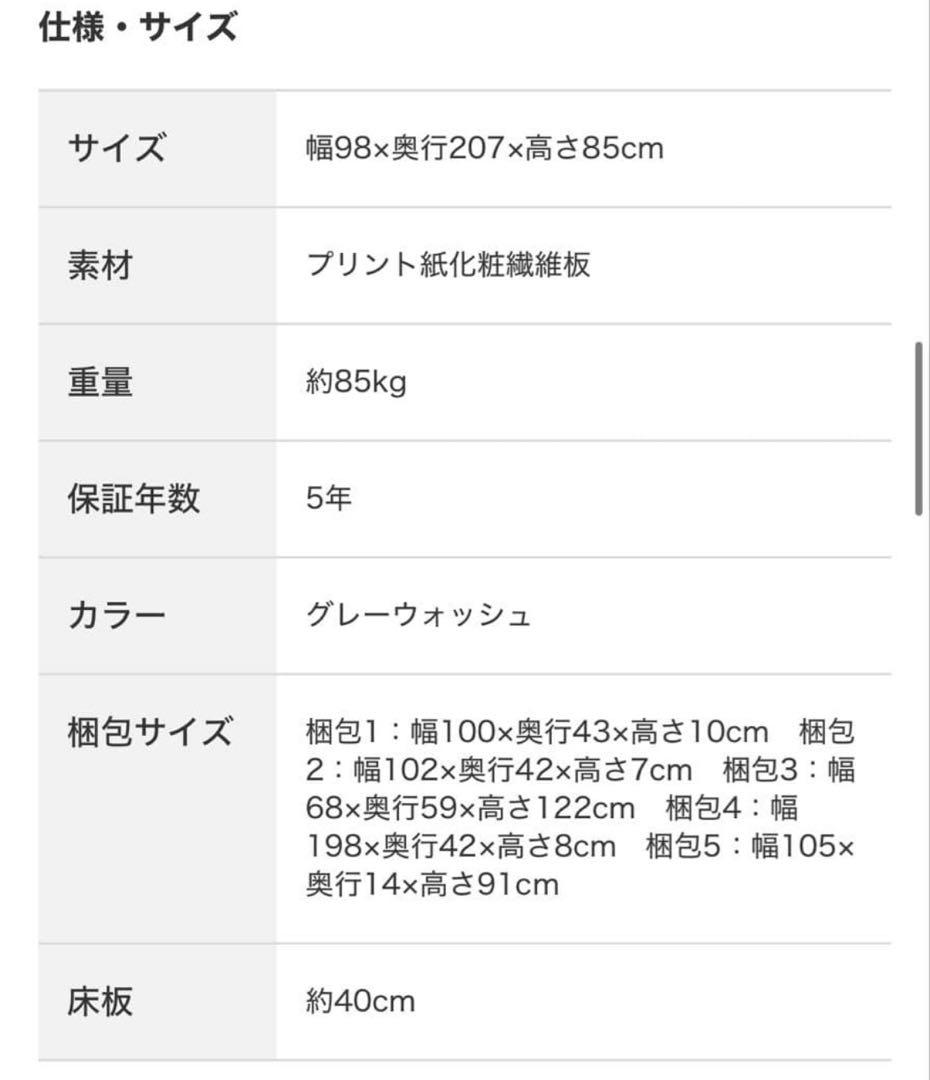 【シングル×2点】　棚コンセントライト付き シングルチェストベッドフレーム